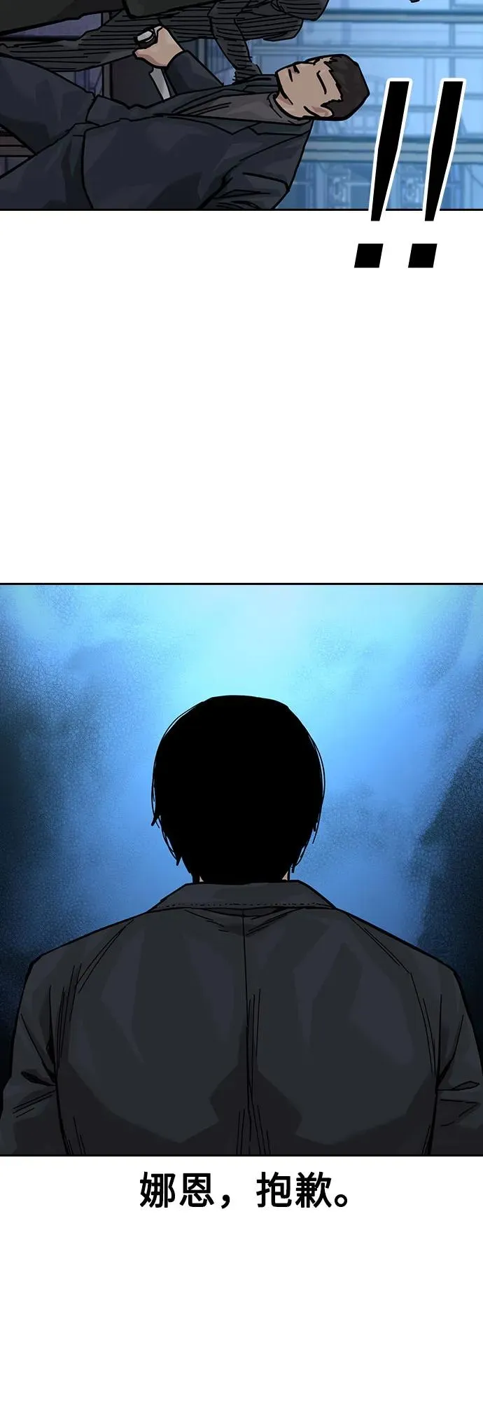 [第3季] 第8话 第110页