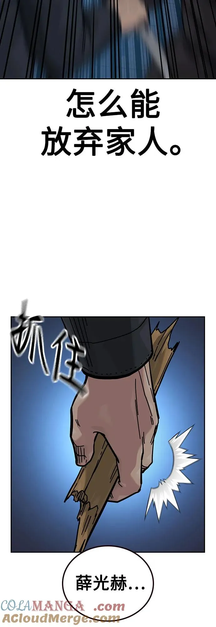 [第3季] 第8话 第113页