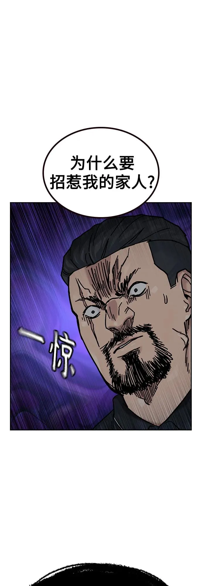 [第3季] 第8话 第114页