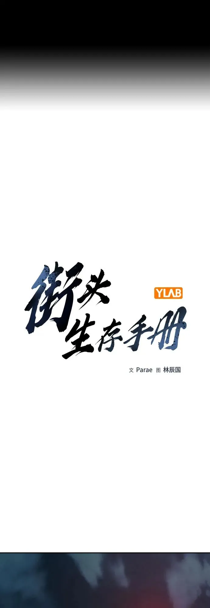 [第3季] 第9话 第2页