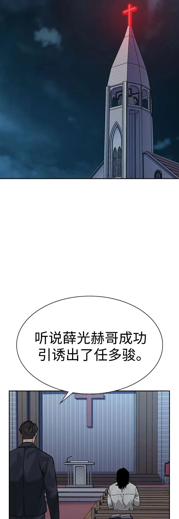 [第3季] 第9话 第3页