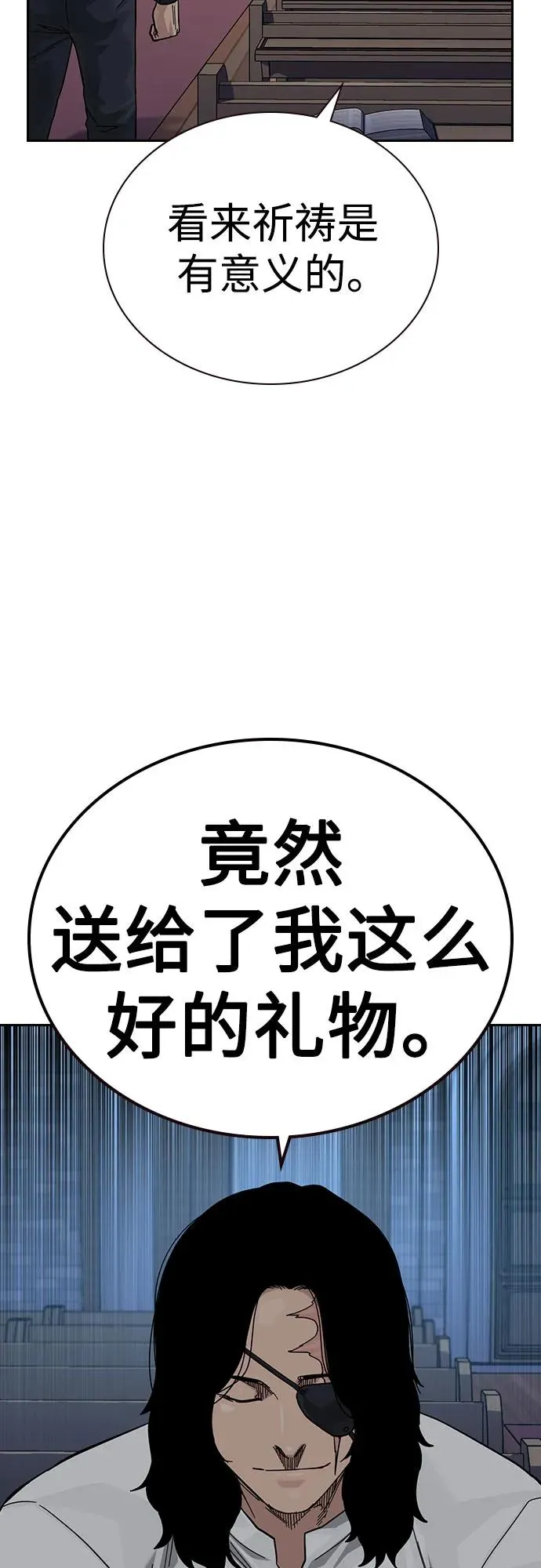 [第3季] 第9话 第4页