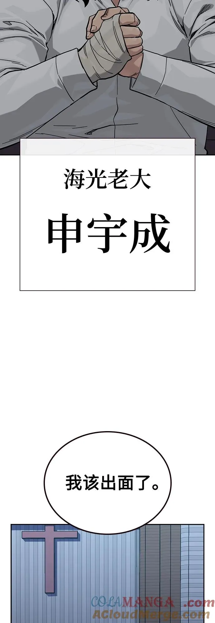 [第3季] 第9话 第5页