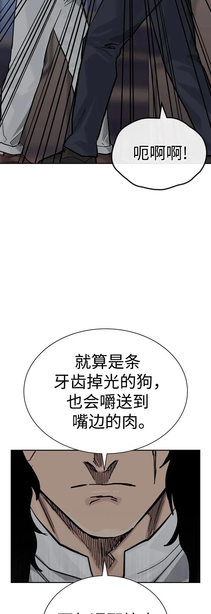 [第3季] 第9话 第7页