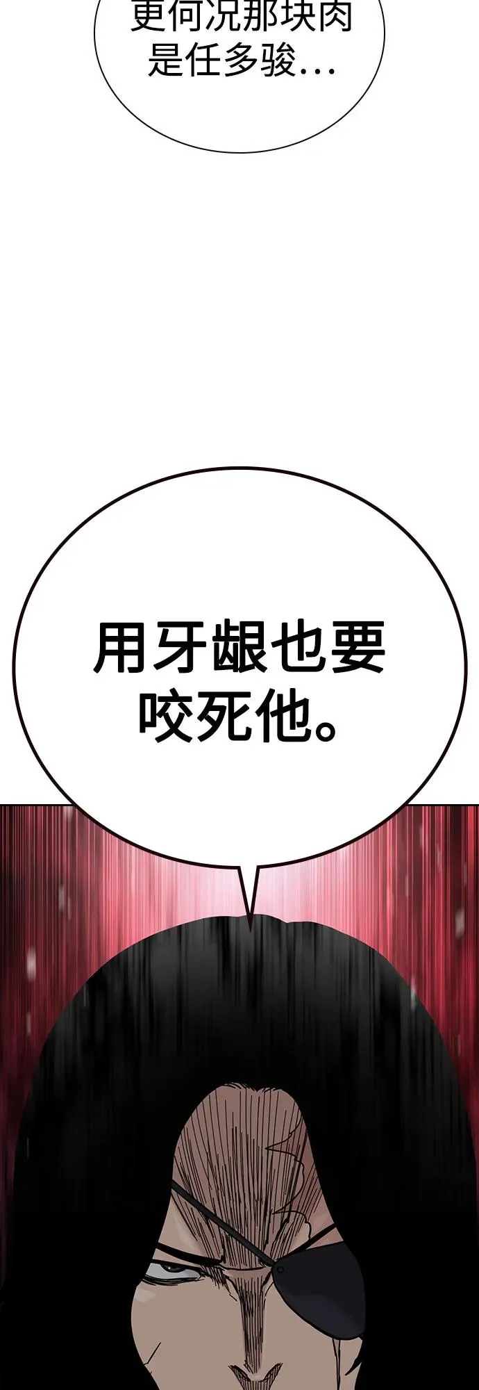 [第3季] 第9话 第8页