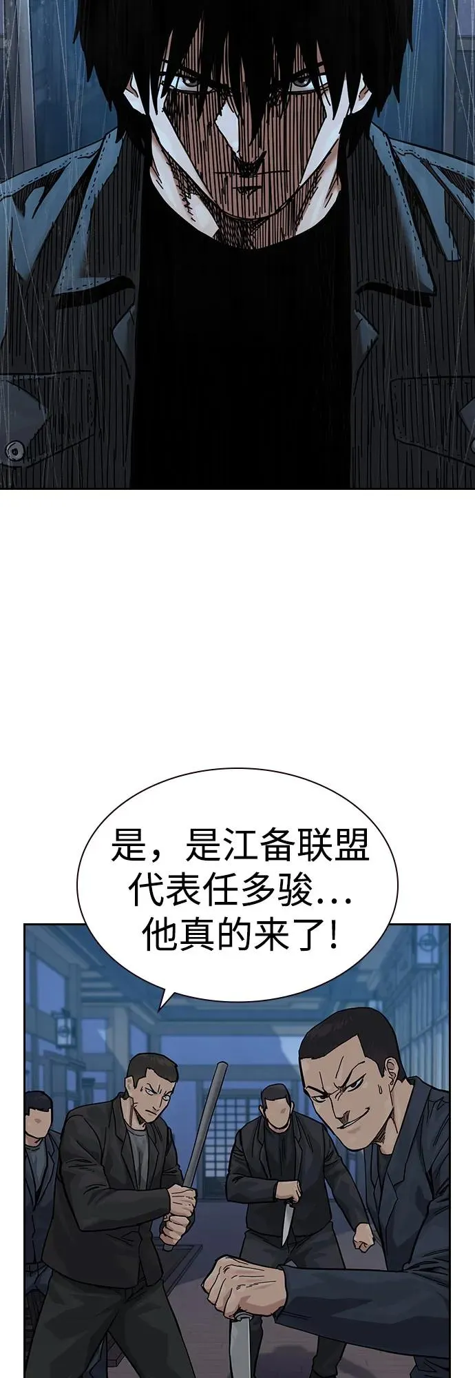 [第3季] 第9话 第12页