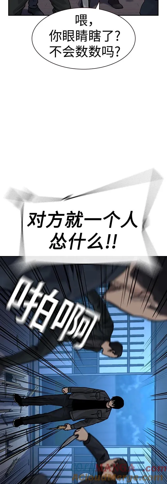 [第3季] 第9话 第13页