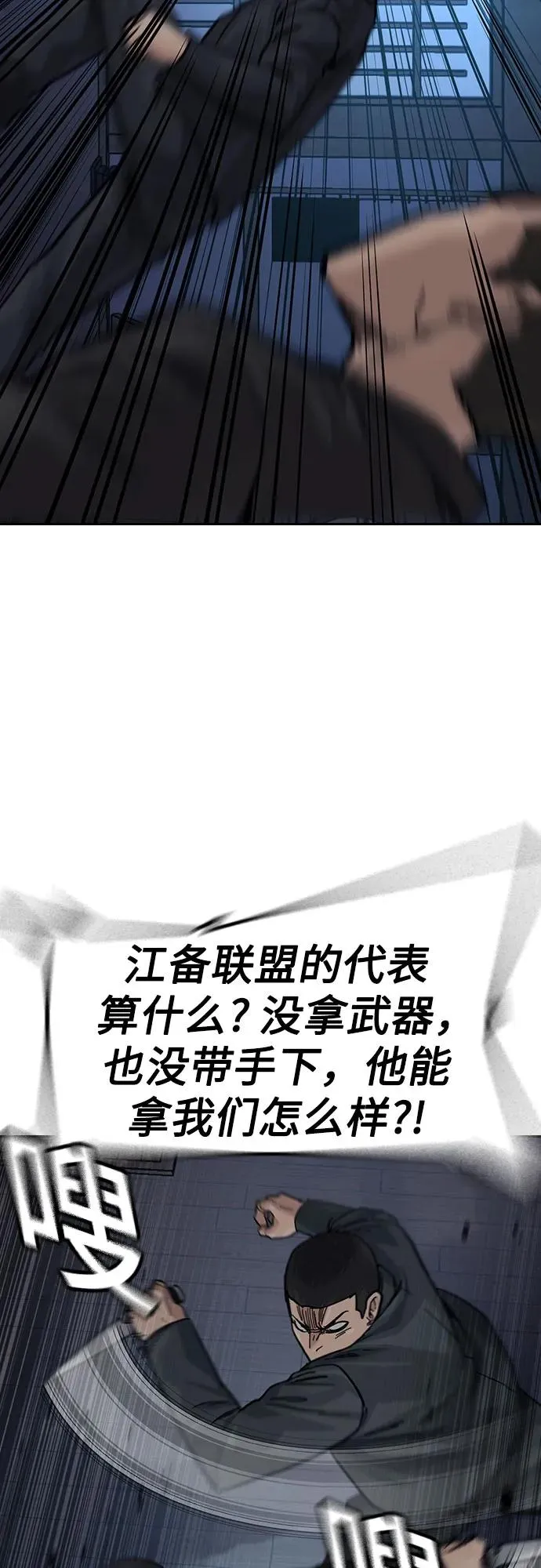 [第3季] 第9话 第14页