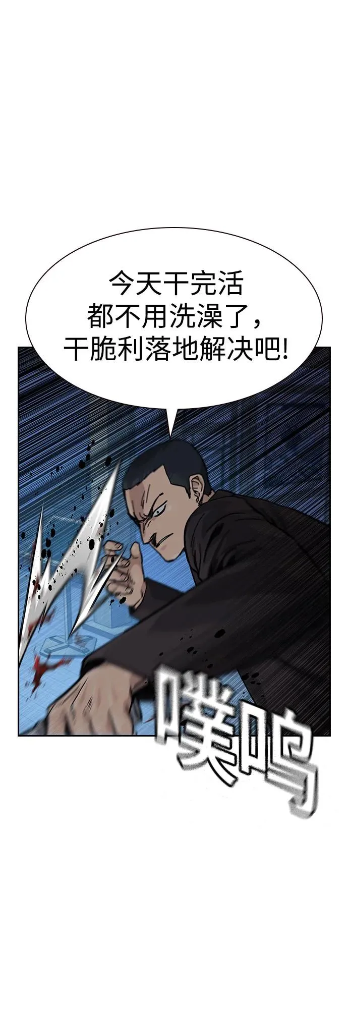 [第3季] 第9话 第16页