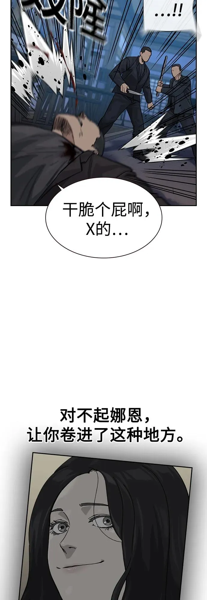 [第3季] 第9话 第19页