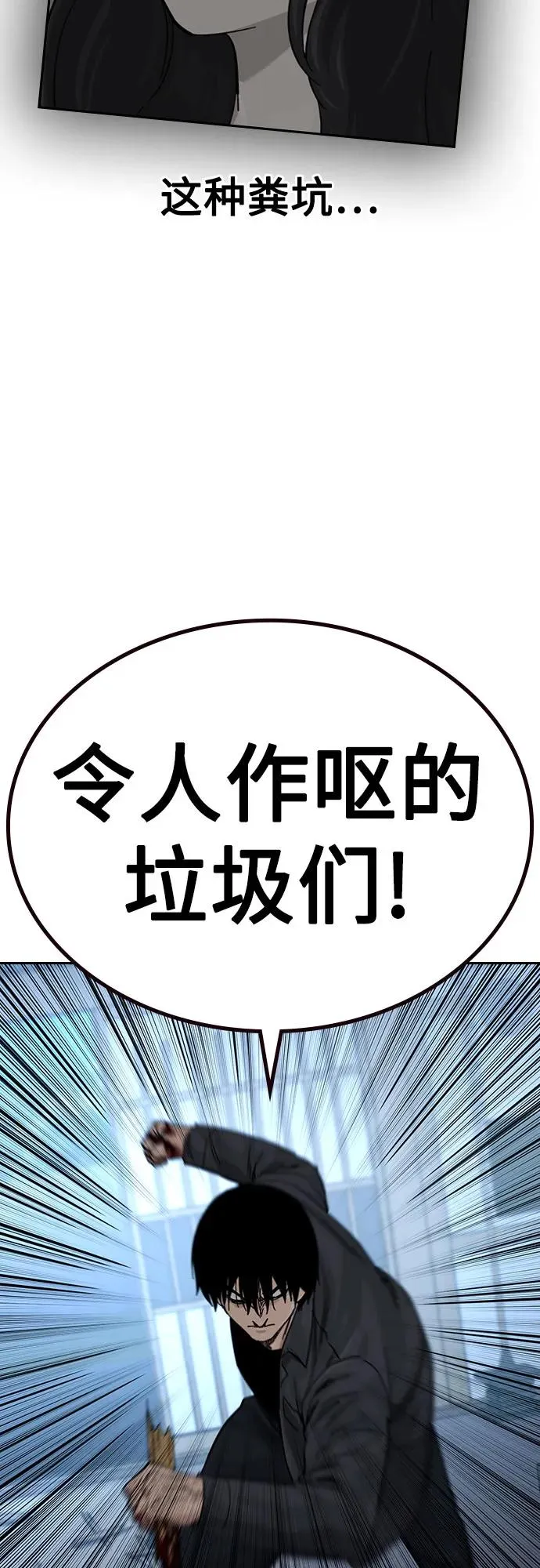 [第3季] 第9话 第20页