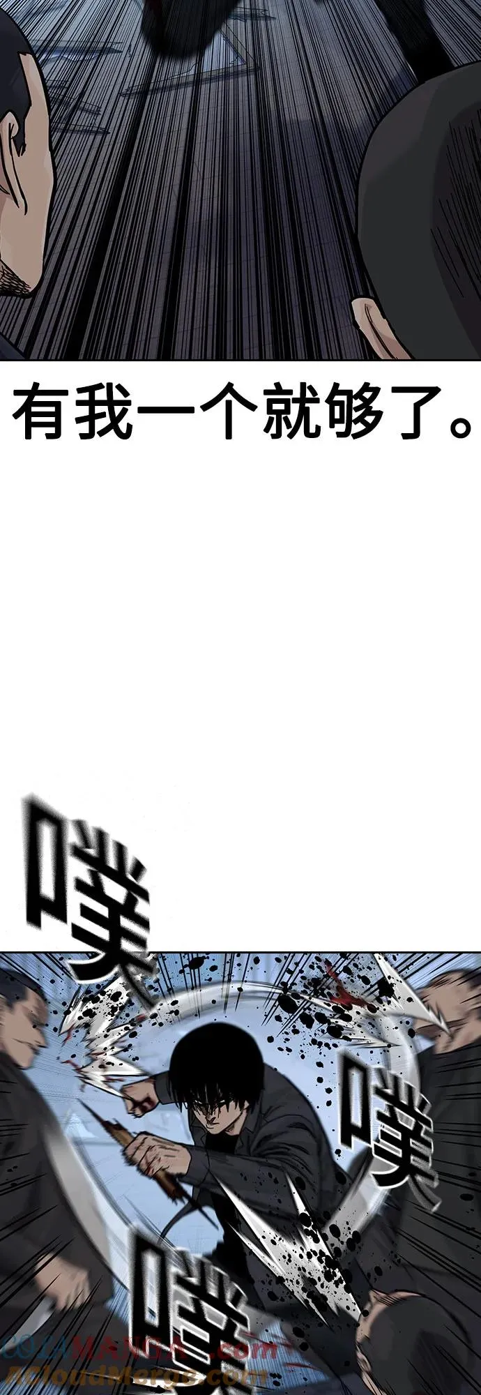 [第3季] 第9话 第21页