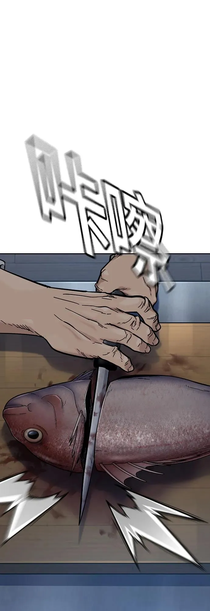 [第3季] 第9话 第26页