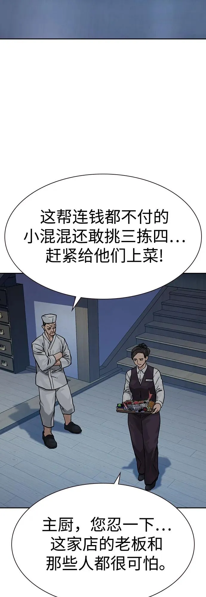 [第3季] 第9话 第27页