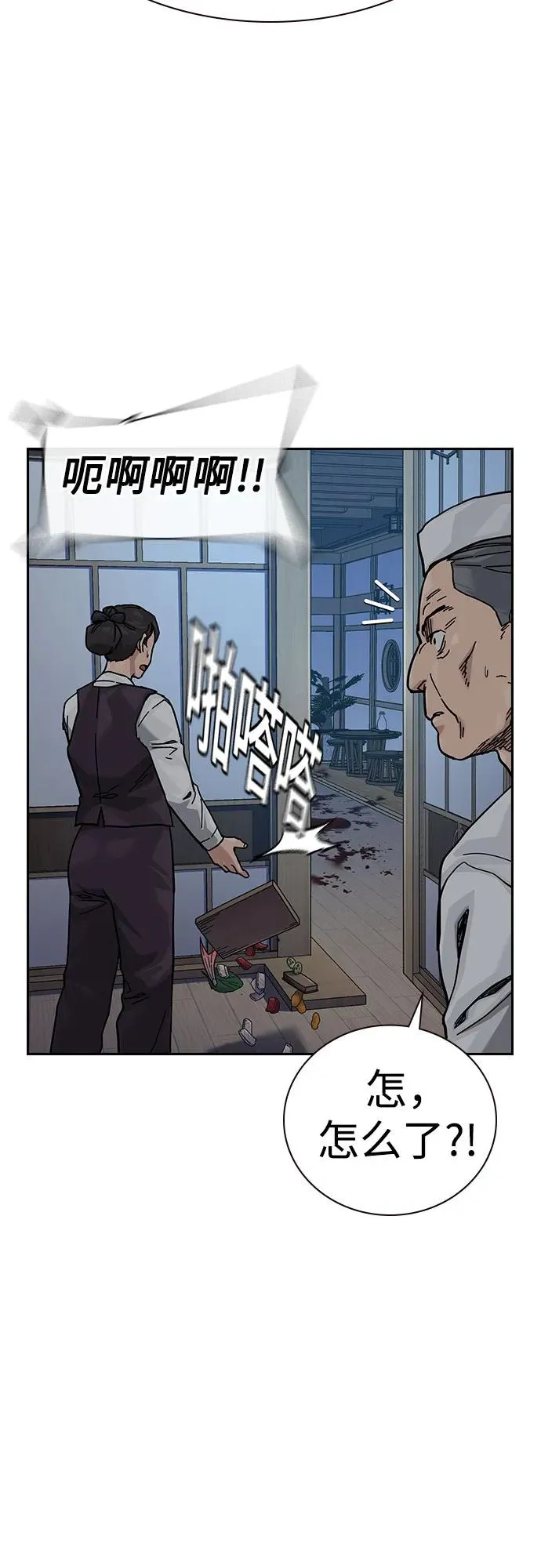 [第3季] 第9话 第28页