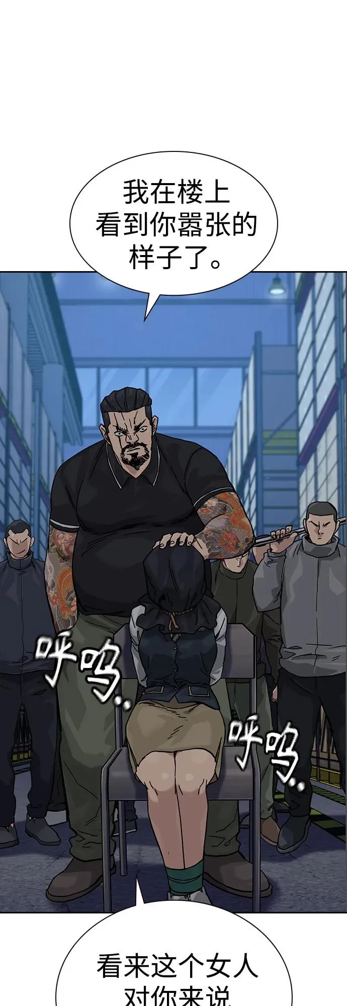 [第3季] 第9话 第36页