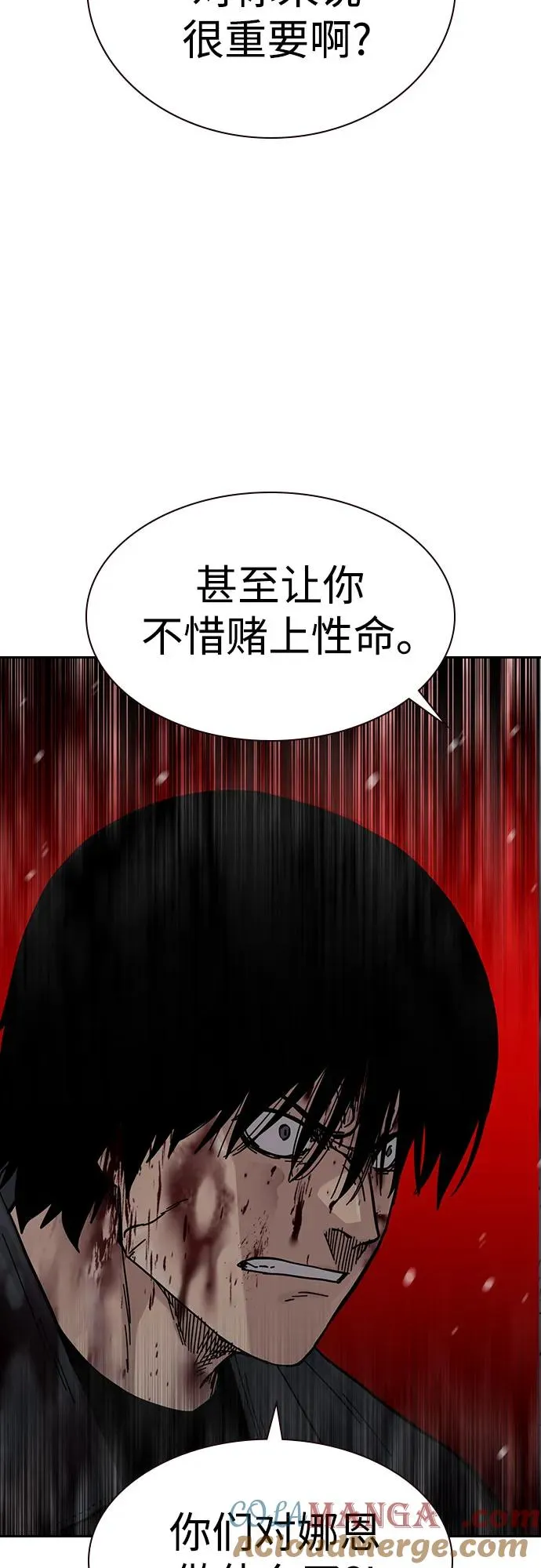 [第3季] 第9话 第37页