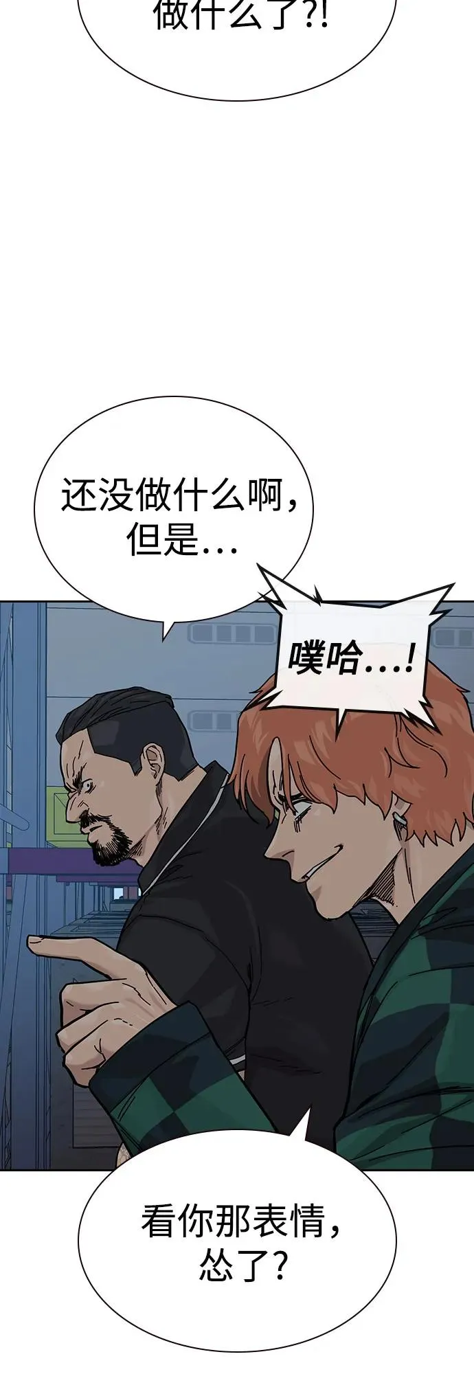 [第3季] 第9话 第38页