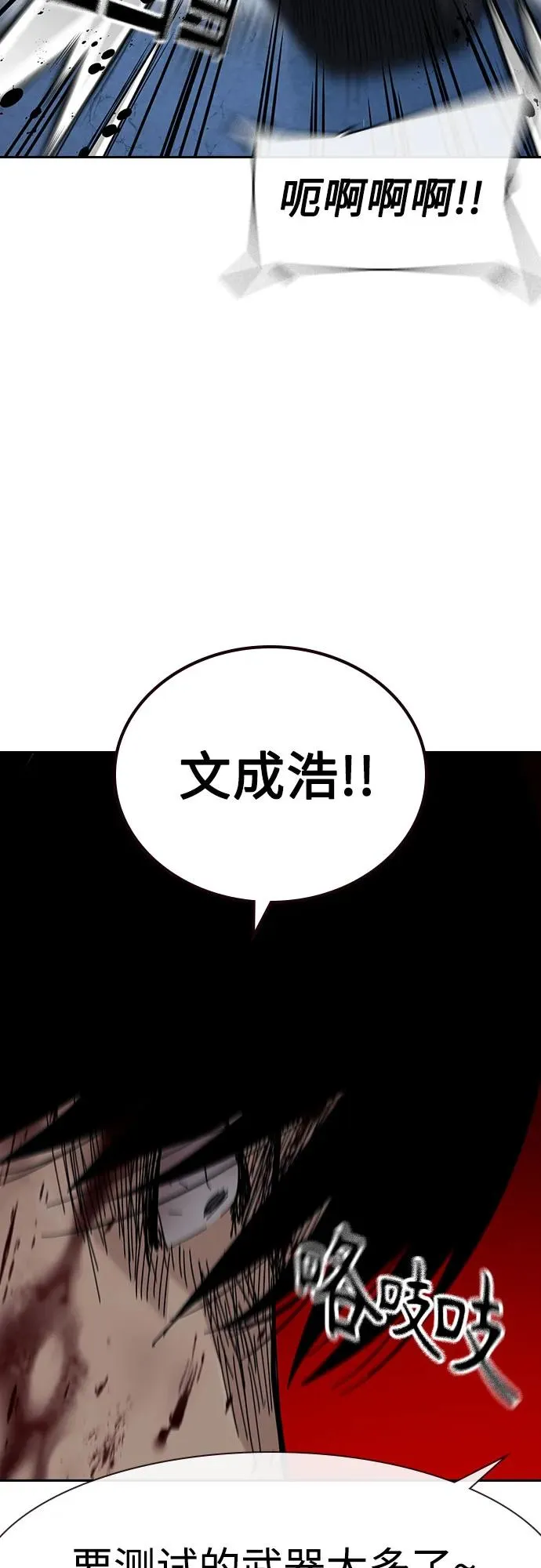 [第3季] 第9话 第42页