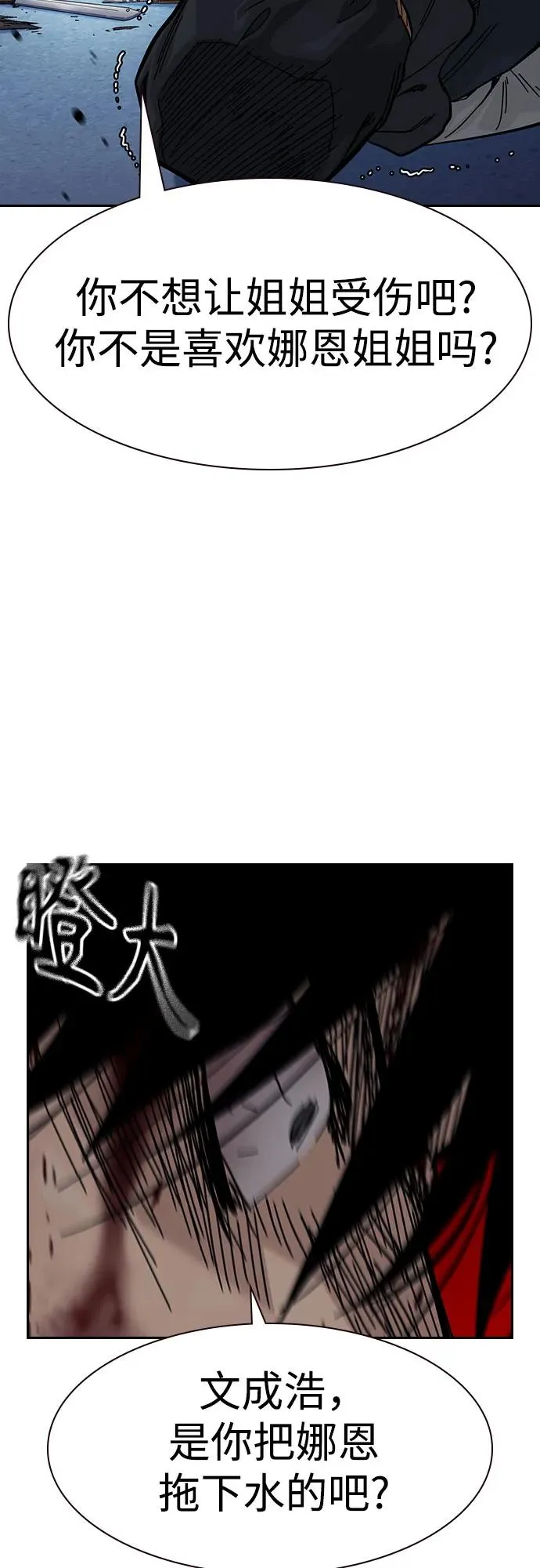 [第3季] 第9话 第44页