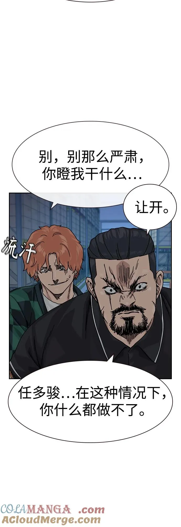 [第3季] 第9话 第45页