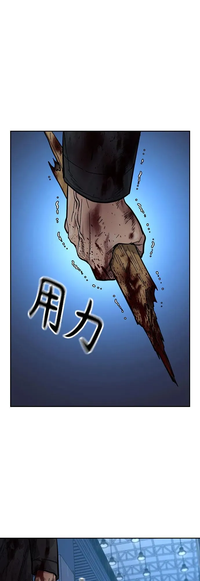 [第3季] 第9话 第47页