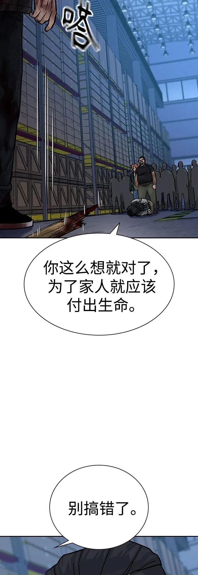 [第3季] 第9话 第48页