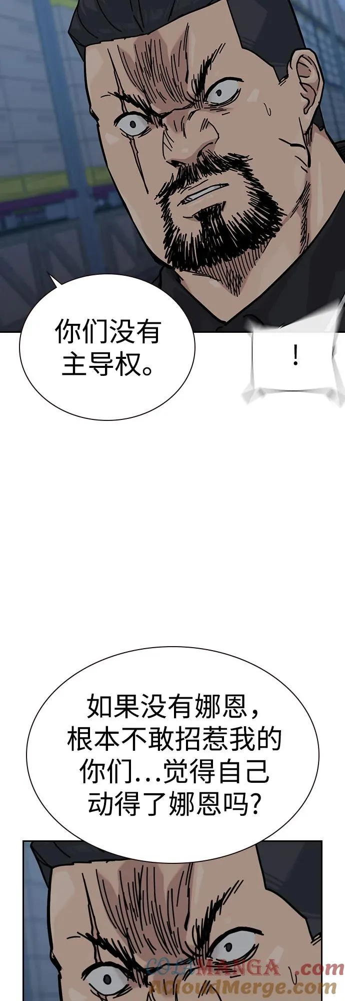 [第3季] 第9话 第49页
