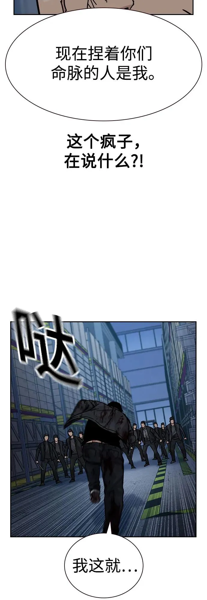 [第3季] 第9话 第50页