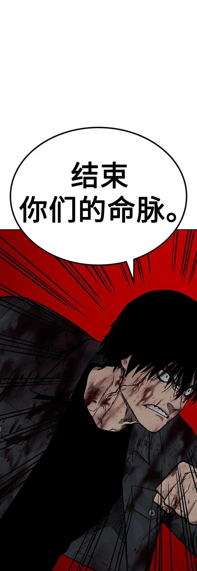 [第3季] 第9话 第51页