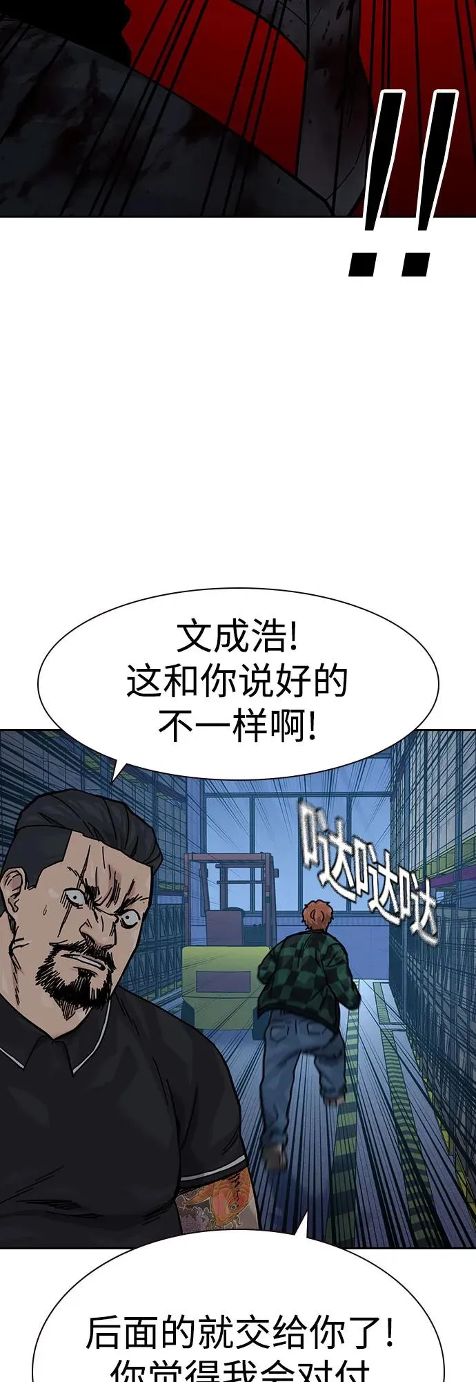 [第3季] 第9话 第52页