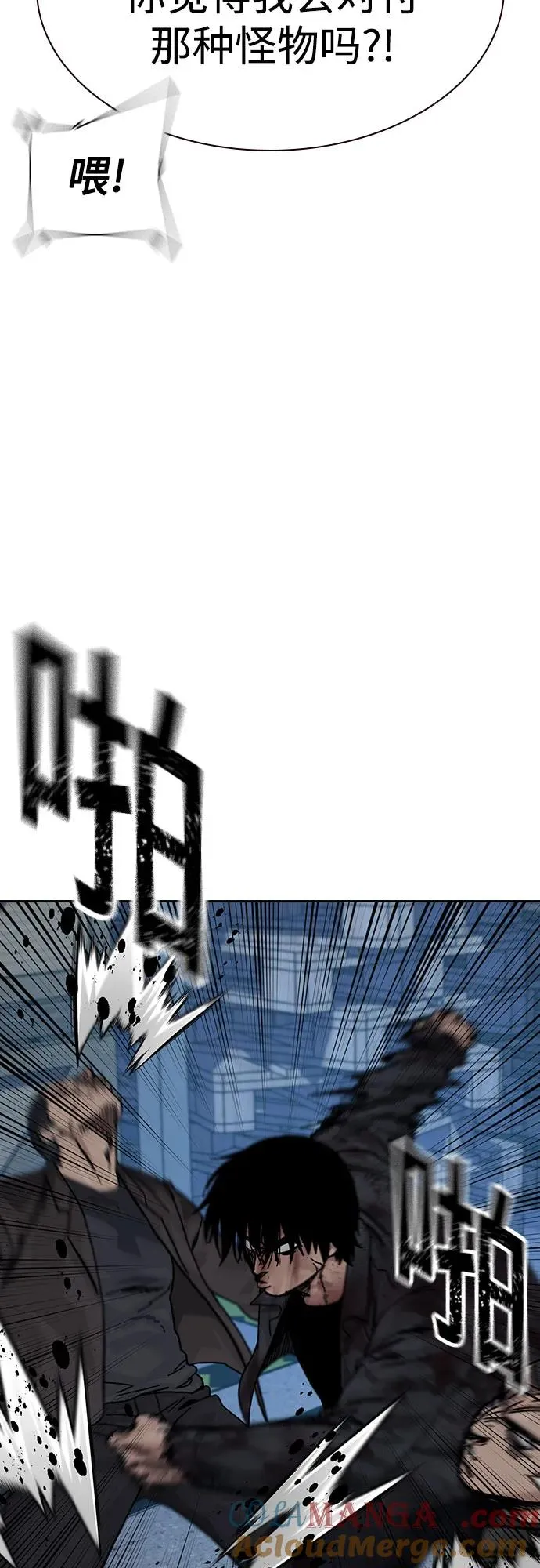 [第3季] 第9话 第53页