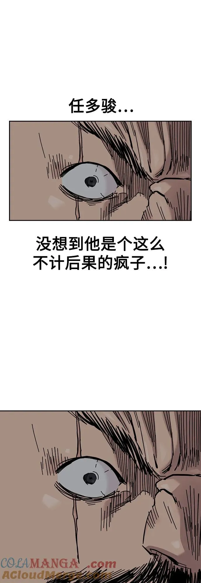 [第3季] 第9话 第57页