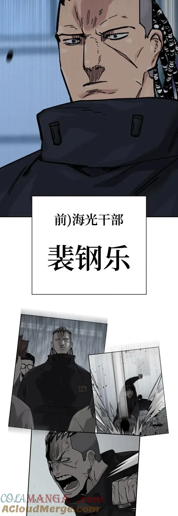 [第3季] 第9话 第65页