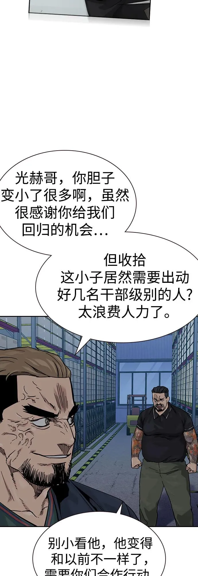 [第3季] 第9话 第66页