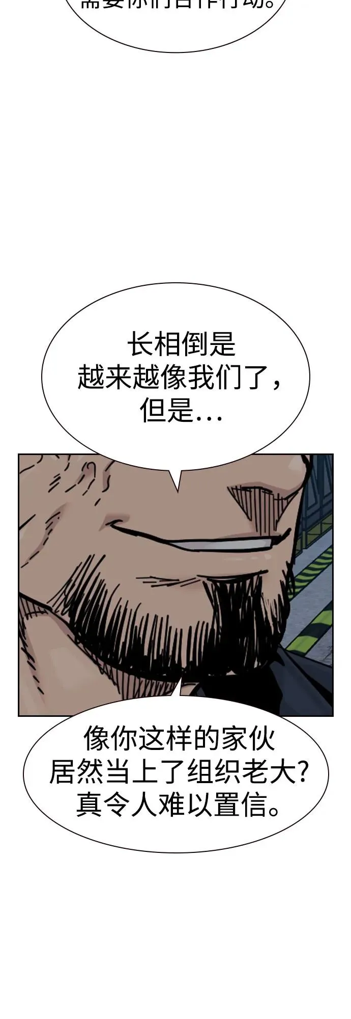 [第3季] 第9话 第67页