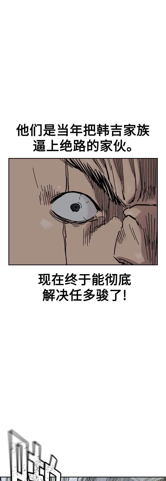 [第3季] 第9话 第70页