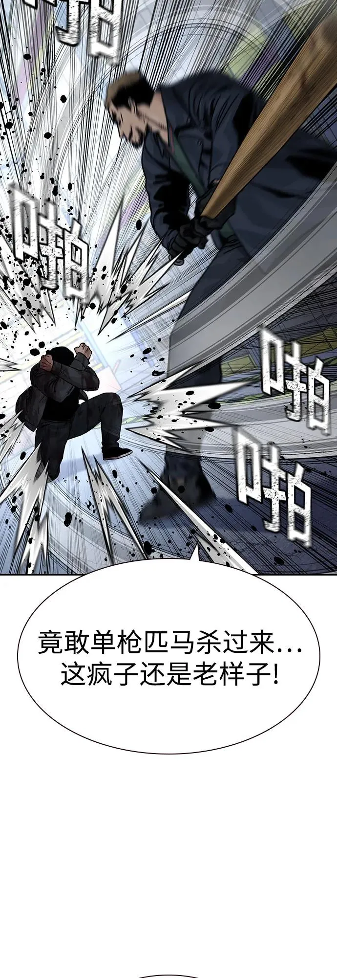 [第3季] 第9话 第71页