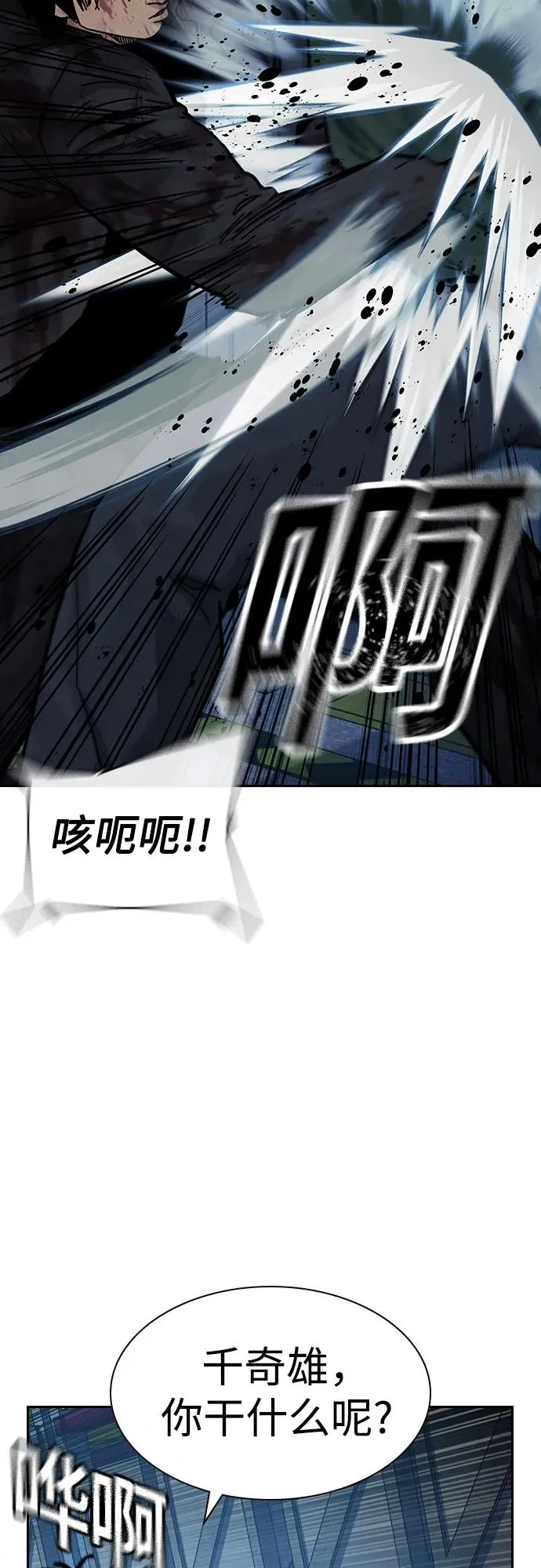 [第3季] 第9话 第75页