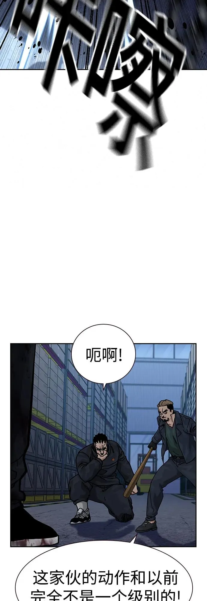 [第3季] 第9话 第78页