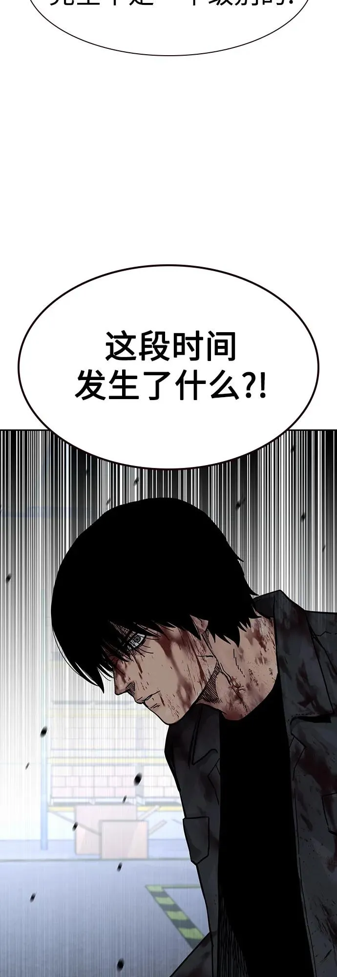 [第3季] 第9话 第79页