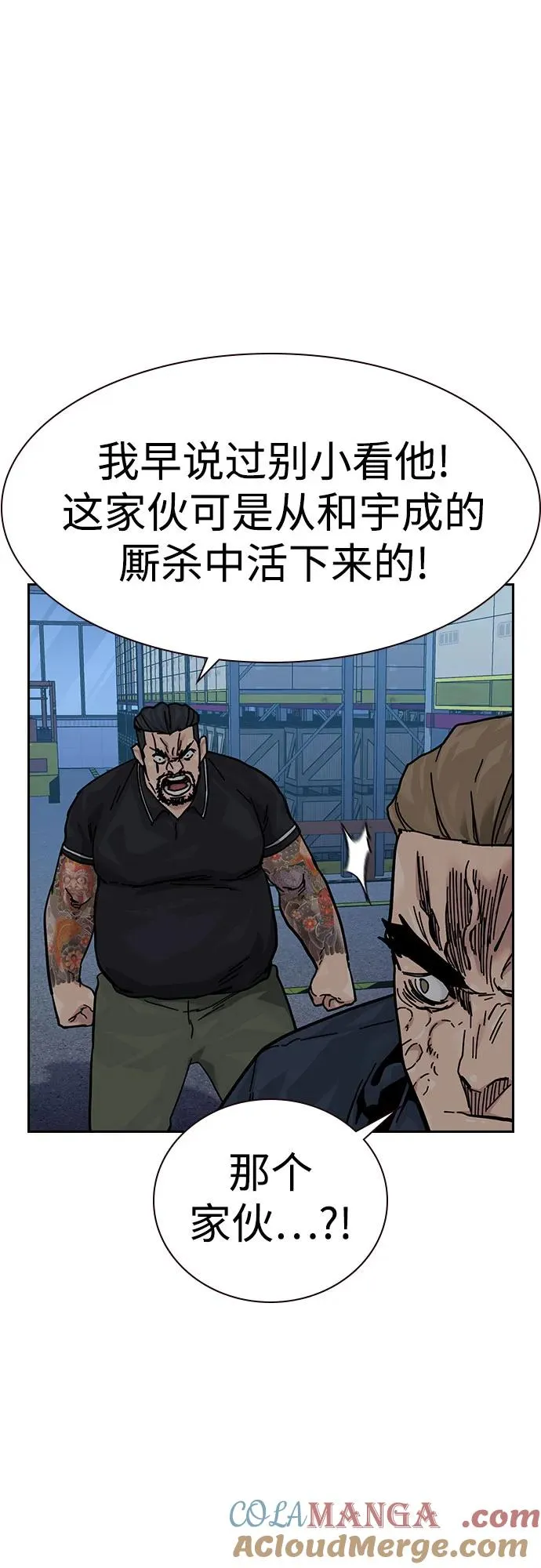 [第3季] 第9话 第81页