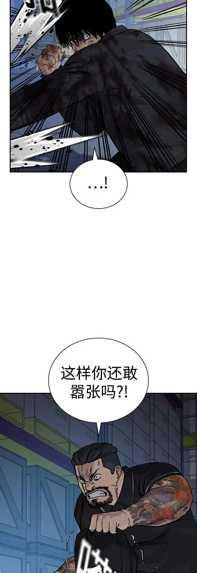 [第3季] 第9话 第86页
