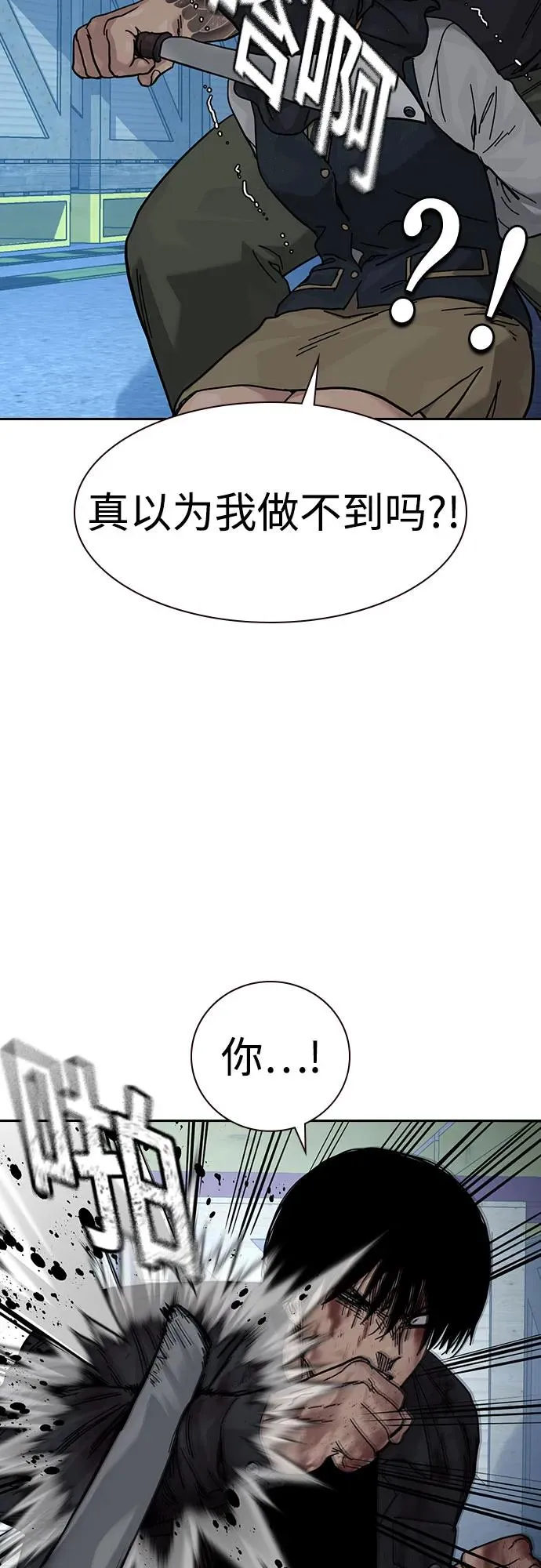 [第3季] 第9话 第87页
