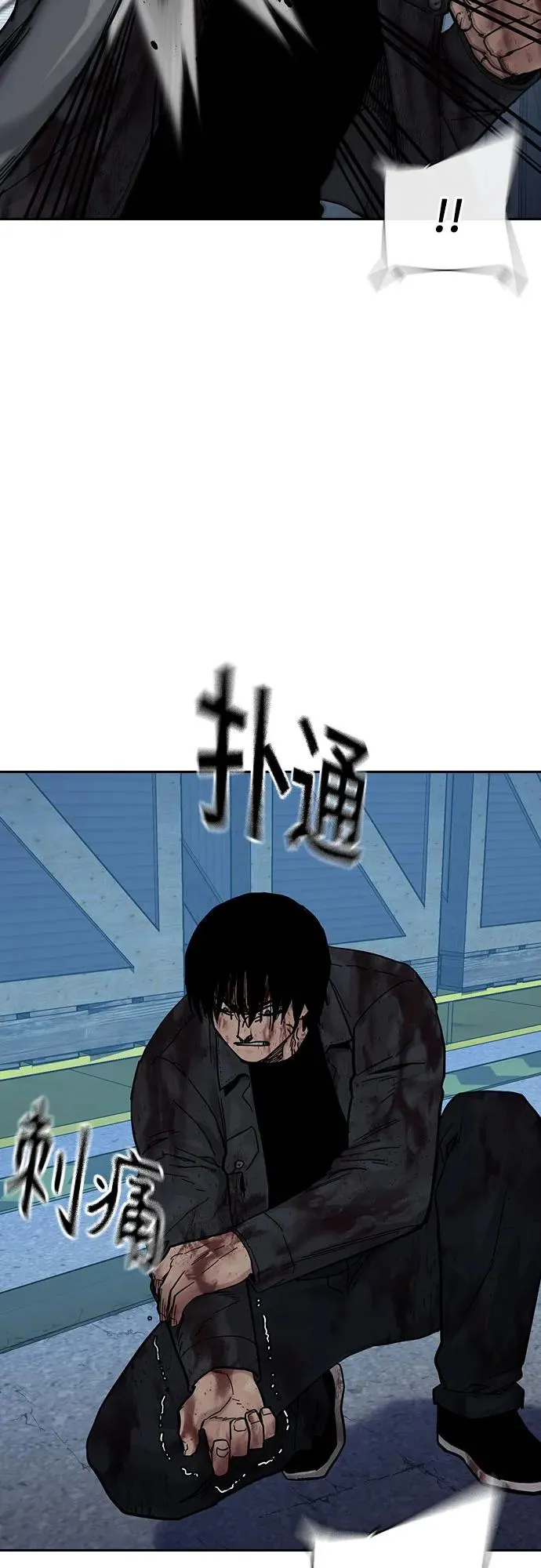 [第3季] 第9话 第88页