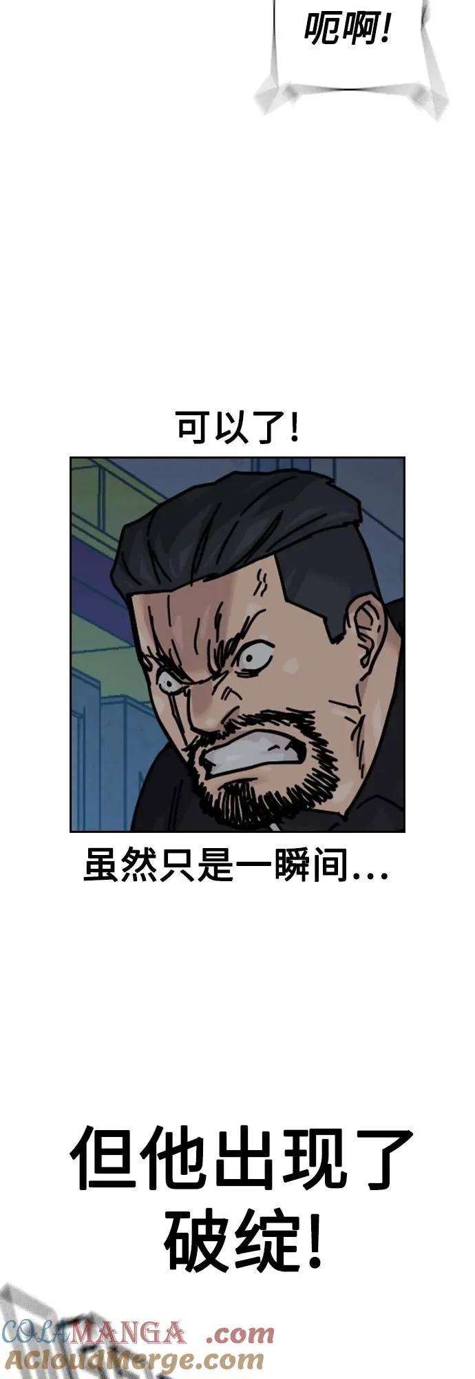 [第3季] 第9话 第89页