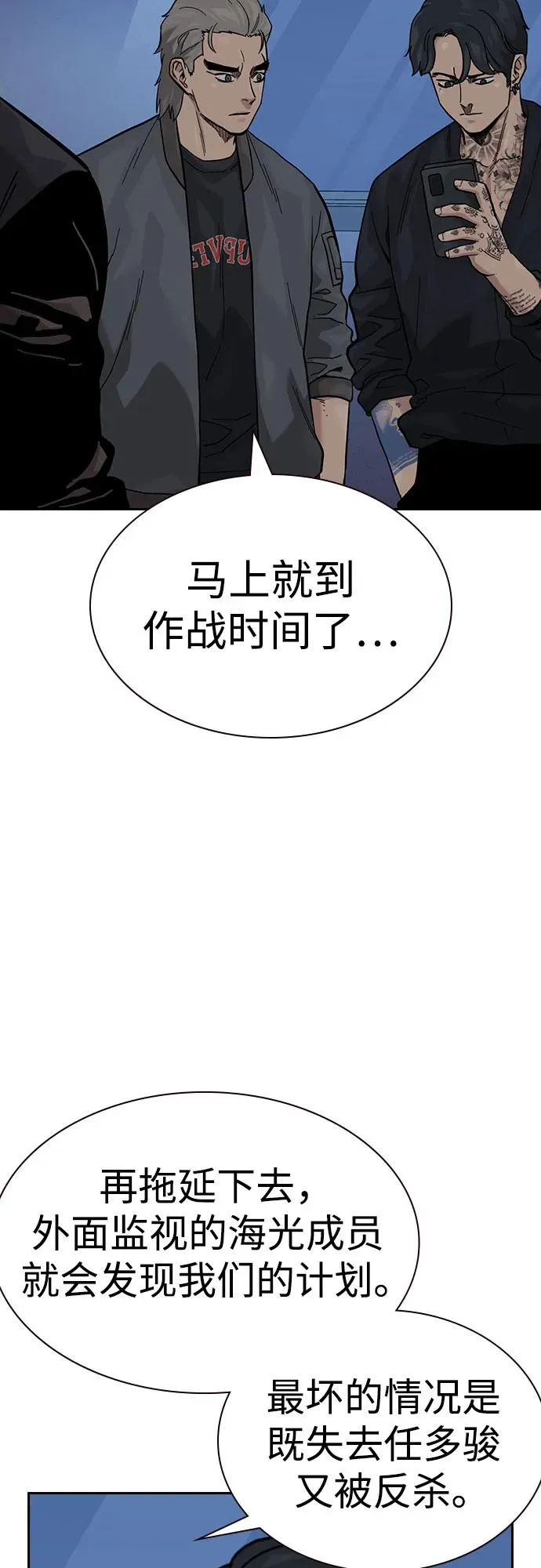 [第3季] 第9话 第94页