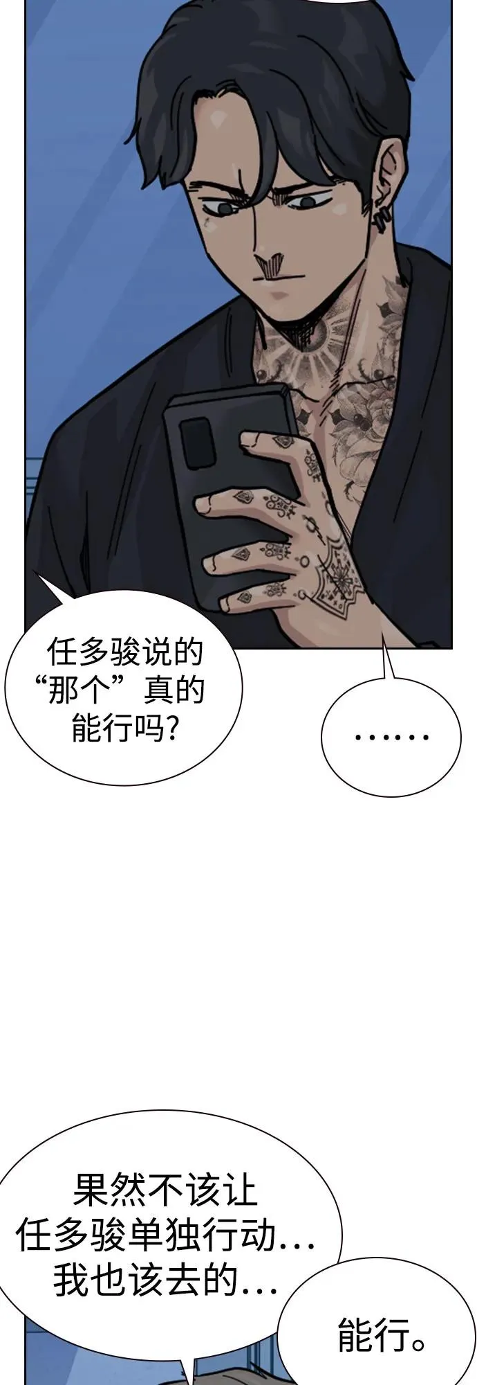 [第3季] 第9话 第95页