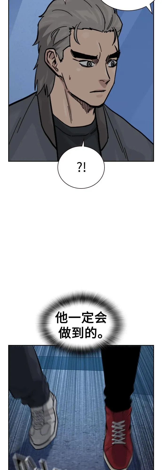 [第3季] 第9话 第96页