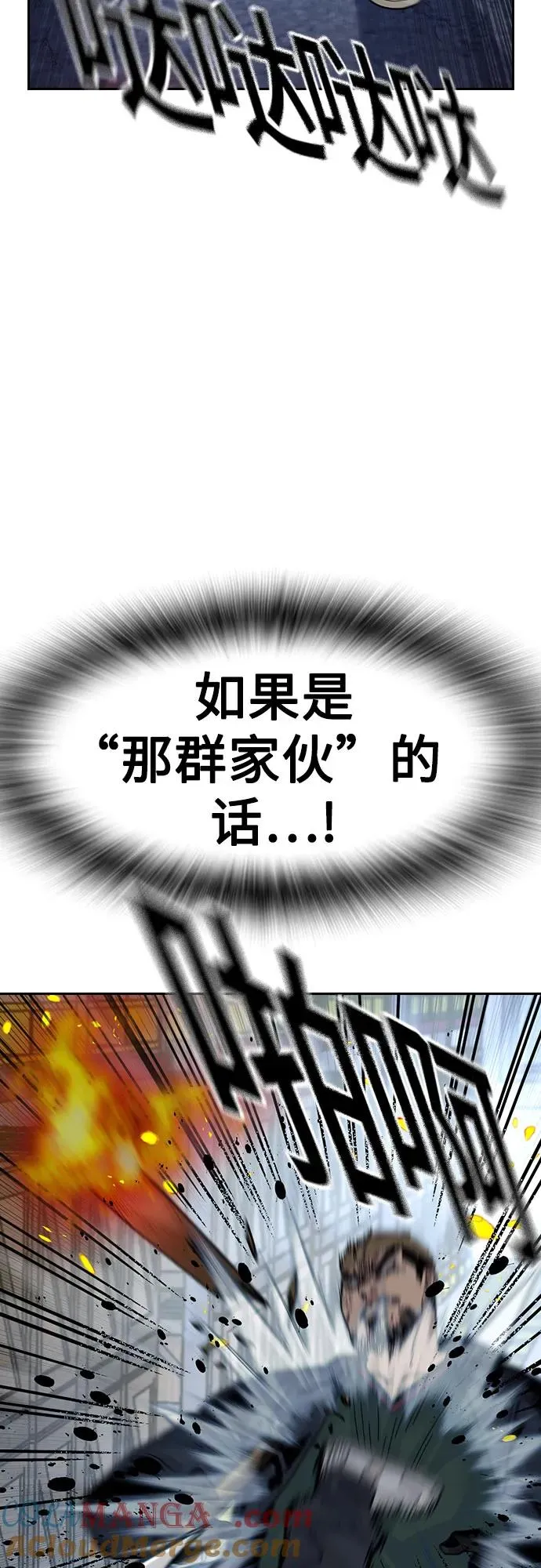 [第3季] 第9话 第97页